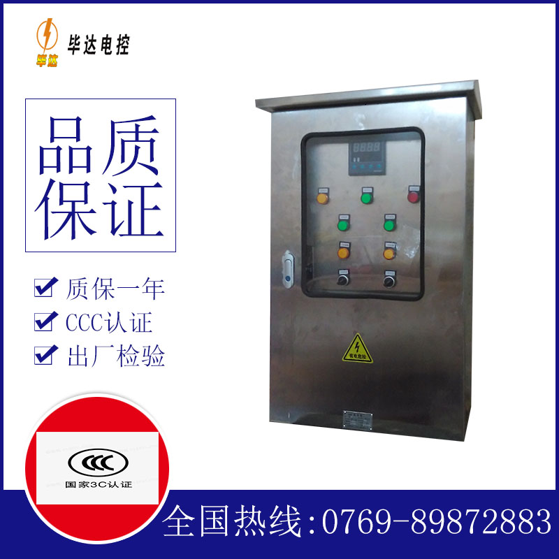 王下乡控制箱