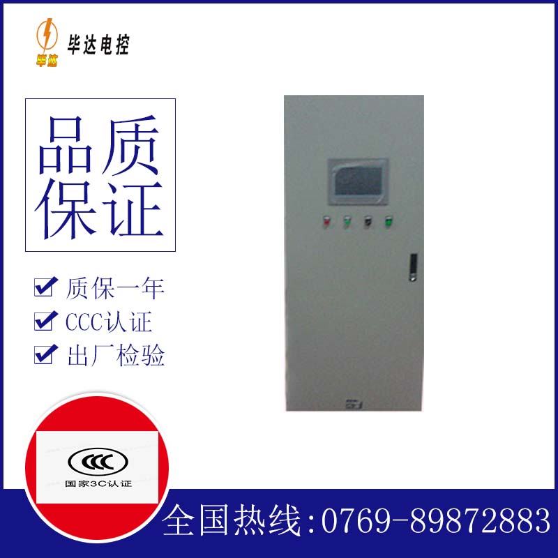王下乡变频控制箱